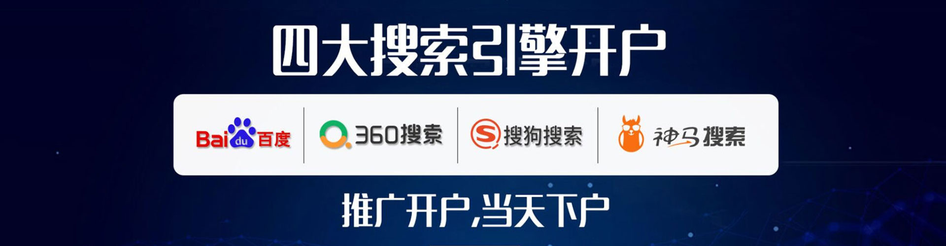 商州百度开户返点