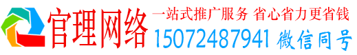 商州官理信息流代理